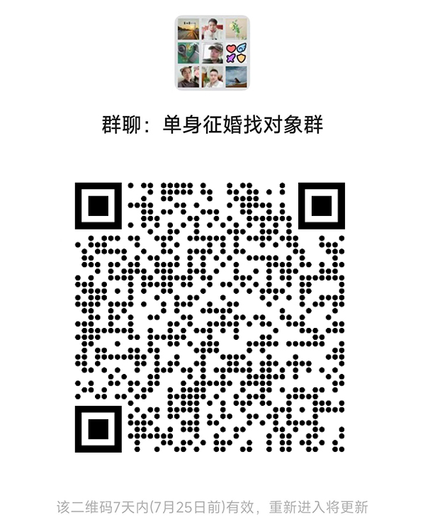 江苏同城相亲微信群